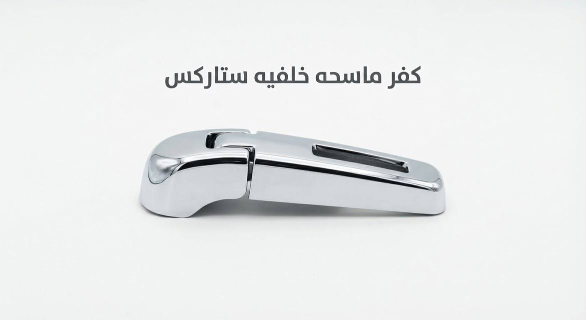 للإستفسار  والتواصل واتس ☎️: ***********
العنوان🇮🇶 : مدخل الرمادي الشرقي _ شارع ١٠٠ (الخدمي ) باتجاه كلية المعارف _ قرب أثاث الجشعمي

نص مكتوب في الصور:
- For Hyundai Tucson IX35 2010-2015
- ١٠:٣٥ SPOROAD CAR www.ebay.com
- يده باب سوناتا نيكل من موديل ٢٠٠٤ الى ٢٠٠٩
- كفر مرايه نيكل كورلا ٢٠١٤
- كفر ماسحه خلفيه ستاركس
- يده باب سورنتو حديث
- كفر مرايه نيكل سوناتا ٢٠١٧
- رفلكتر توكسان ٢٠١٨
- كفر نيكل بك لايت ستاركس