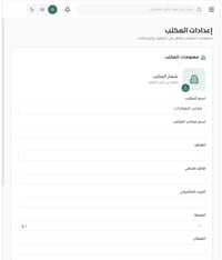 نظام إدارة العقود • تفعيل مدى الحياة • توقيع إلكتروني
