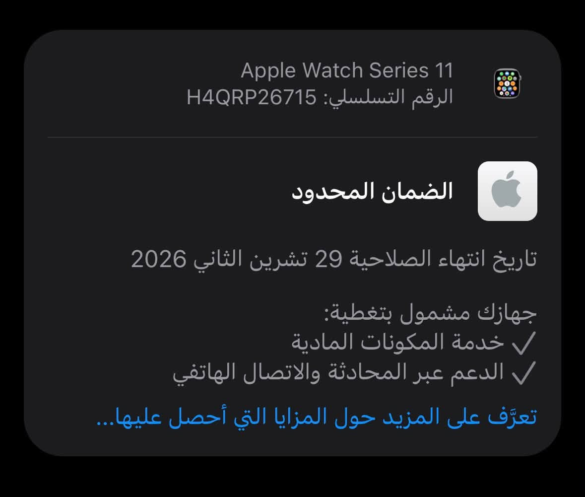 ‏‎ساعة ابل واج سيريس 11
‏‎حجمها : 46mm
‏‎نسبة البطارية : 100 %
‏‎نسبة النظافه : 100%
‏‎السعر : 415 الف وبيها مجال بسيط جدا
رقم الموبايل :***********
غراضها كاملة ‎الاصليات الساعة استخدام قليل وبعدها داخل الضمان  
مكاني بغداد كرادة

نص مكتوب في الصور:
- Apple Watch Series 11 الرقم التسلسلي: H4QRP26715 الضمان المحدود تاريخ انتهاء الصلاحية 29 تشرين الثاني 2026 جهازك مشمول بتغطية: خدمة المكونات المادية الدعم عبر المحادثة والاتصال الهاتفي تعرّف على المزيد حول المزايا التي أحصل عليها...