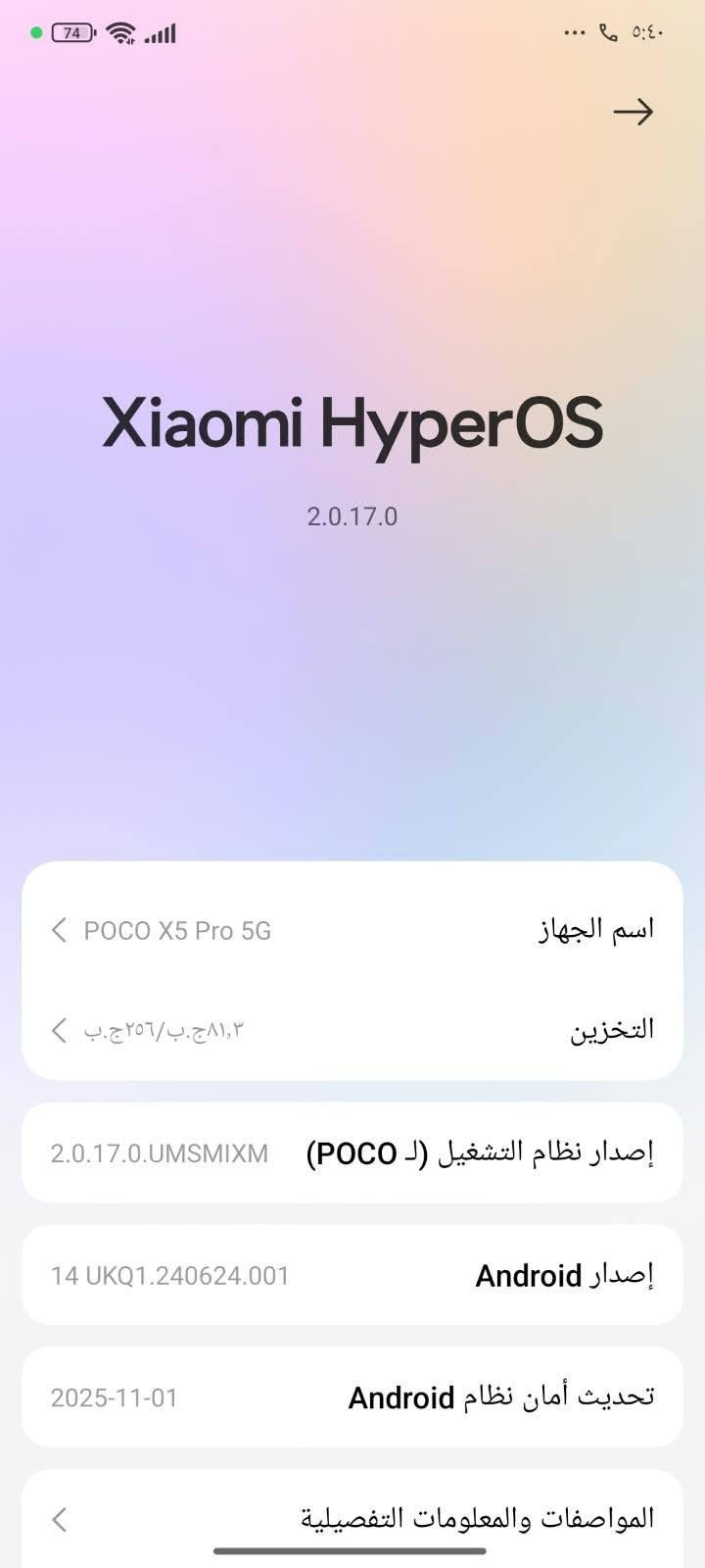 بوكو X5 برو • ٢٥٦ • نضيف خدش بسيط