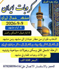 ٧ مقاعد • مشهد • فنادق 4 نجوم