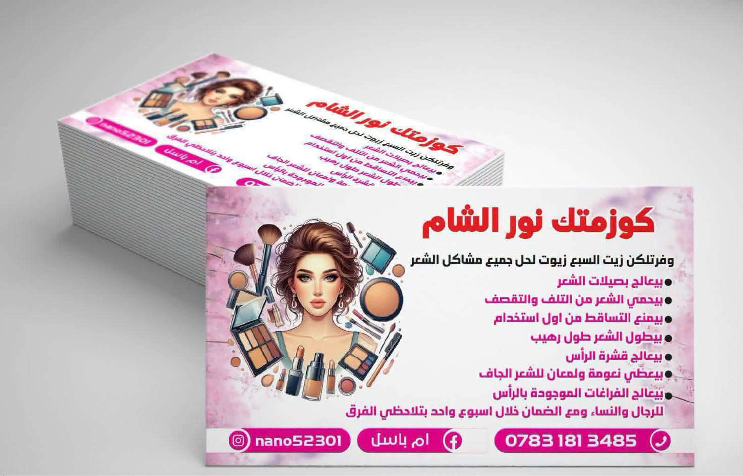 زيت السبع زيوت • يمنع التساقط • طبيعي 100%