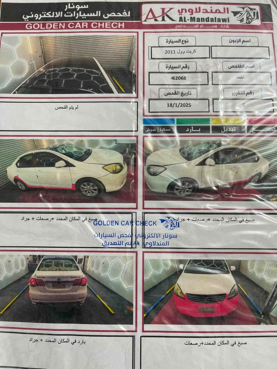 🚘 للبيع سيارة فولكس كريت ويل 🚘
السلام عليكم 🌹

🔹 موديل 2011 🔹 بسمّي رقم بغداد إنكليزي 🇮🇶 🔹 هزّة جديدة ✨ 🔹 رقم جديد 🔢 🔹 سنوية جديدة ✅ 🔹 الكير والمحرك والتبريد ممتازة 🔧 🔹 الكهربائيات كلها شغالة ⚡ 🔹 سنتر لوك شغال 🔐 🔹 لا ضربة ولا صبغ ولا تبديل 🚫 🔹 السونر موجود بالمنشور 📸 🔹 منظومة نزون ❄️ 🔹 شاشة 📱 🔹 كامرة خلفية 🎥 🔹 سيارة متعوب عليها ومرتبة مال جناي 👌✨السعر 53

📍 مكان السيارة: بغداد – جميلة

📞 للاستفسار: ***********
