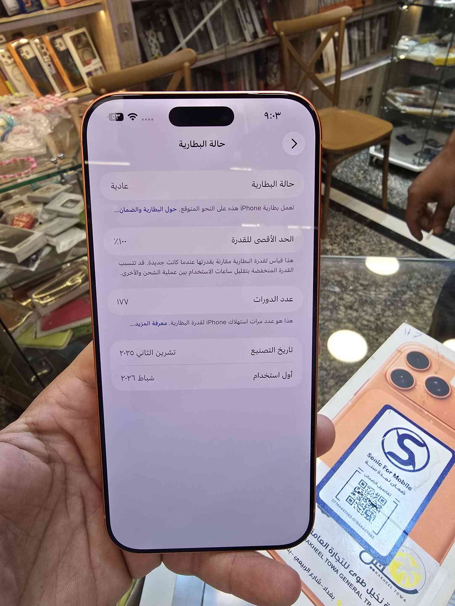 السلام عليكم
  ١٧ بروماكس ذاكرة ٢٥٦ سيم كارت بطارية ١٠٠
عربي شرق اوسط  ملحقات كاملة
كفالة عامة من كلشي بعده داخل الضمان
السعر ١٨٢٥ مجال قليل سعر الجديد اليوم مليونين و٣٠
عنواني زيونة
***********
