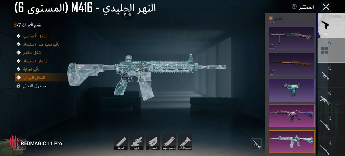 سلام عليكم حساب ببجي للبيع 450 بي مجال الطيبين مستوى 80 مجموع 66
بي 2 سيارات
بي سياره 1 مثك
47 سلاح يطور
بي الخنجر
بي كونكر 1 عادي / 1 التمت
بي بدله اكس 2
 امفور الثلجي مستوى 6
امفور جوكر 🃏 مستوى 6
بي شغلات هواي بعد هاذ ايدي 5580770355
شرط يكون من كربلاء وجه الوجه
رقمي / ***********

نص مكتوب في الصور:
- 105,029 11,420 5,542 مظهر حلية شباك بحث حسب ساطور مقلاة الخنجر الخنجر المخلبي لا توجد مظاهر REDMAGIC 11 Pro حفظ الهيئة
- UID: 5580770355
- المزيد
- معلومات أساسية
- الإحصائيات
- سجل المسيرة
- المجموعات
- الشرف
- مخصص
- الصلات
- WOW
- طاقة اللاعب الاجتماع
- مستوى 19
- 531
- BLACK
- جامع محترف 6
- ذهبية I
- منظور الشخص الثالث_فريق
- Ultimate Royale
- أعلى تصنيف في السجل
- الكلاسيكي
- أفضل أداء في Royale ate
- شارة الرحلة
- ميدالية سلسلة المواسم
- تقييم الموسم 3482
- تصنيف الموسم أفضل 40.00%
- نقاط الإنجاز 8945
- نشط في اللعب 7 من السنوات
- منزل حربى
- REDMAGIC 11 Pro
- شارك لأول مرة للحصول على 10x
- البيانات معلومات أساسية الإحصائيات سجل المسيرة المجموعات المستوى قاعة العرض خزينة إنجاز المجموعة الشرف إعدادات الخصوصية نظام النقاط مصدر النقاط المسيرة الموسم 64 65 66 67 68 المستوى 66 جامع محترفين 8654/8823 أكثر لبلوغ المستوى 67 2 X-SUIT 47 0 GLIT 0 SUPERCART 1 136 669 671 REDMAGIC 11 Pro جمع الكل
- المختبر X M416 - النهر الجليدي (المستوى 6) تقدم الأبحاث 6/7 الشكل الأساسي تأثير مميز عند الاستبعاد شكل متقدم إشعار الاستبعاد تأثير إصابة الشكل النهائي صندوق الغنائم 47 15 10 9 4 REDMAGIC 11 Pro الفوهة الرؤية المخزون مخزن ذخيرة المقبض الأمامي
- الكذبة - M416 (المستوى 6)
- S
- تقدم الأبحاث 6/7
- الشكل الأساسي
- تأثير مميز عند الاستبعاد
- شكل متقدم
- إشعار الاستبعاد
- الشكل النهائي
- مفاجئة حمقاء
- الرسوم المتحركة لتبديل السلاح
- صندوق، الغنائم
- المختبر
- 47
- 15
- 10
- 9
- 4
- 12.3M