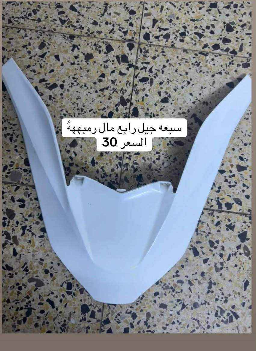 غراض pcx كلها مال رمبه وجديد
واسعارهنً بيهن مجال اتصل وبخدمتكً 
عنواني بغداد مدينة الصدر 
رقمي/***********
