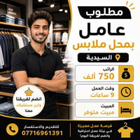 للتواصل 07716961391