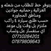 خدمات سياحية • الغزالية • واتساب