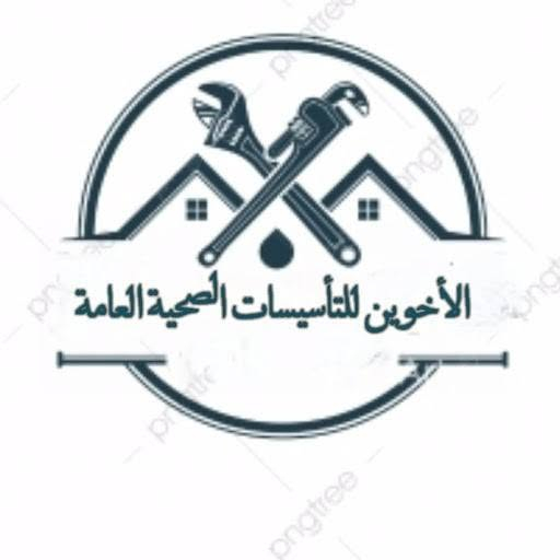 تأسيسات صحية • سباكة