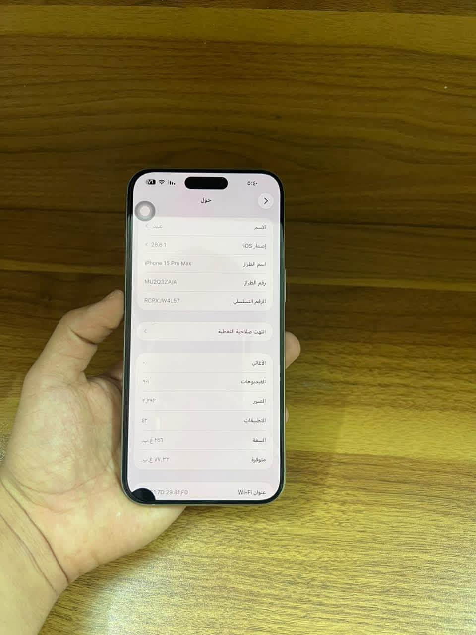 ايفون 15 برو ماكس مكفول وتر
بي نقطة بل شاشة جوه مامئثره ابداً من الشركه اجت بيه كله شغال
ذاكرة256
بطارية 88
السعر 690وبي مجال
العنوان بغداد بسمايه
***********
