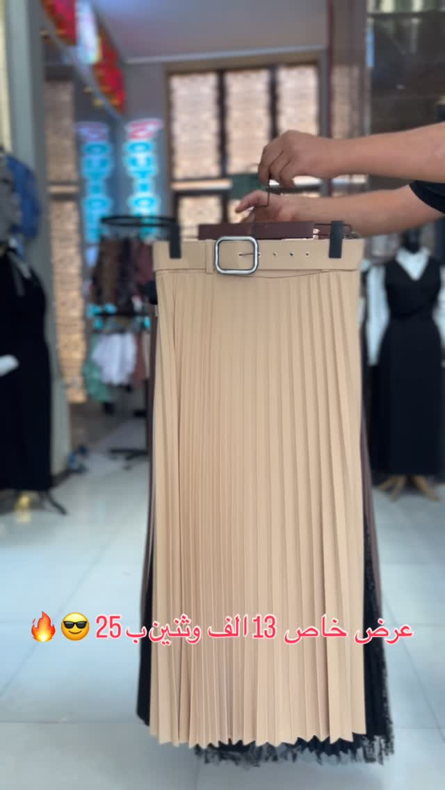 عرض  خاص  تنورة 13 الف  وثنين ب 25 😎🔥

نص مكتوب في الصور:
- عرض خاص 13 الف وثنين ب 25