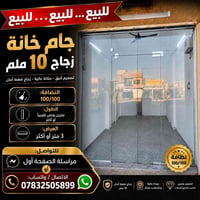 جام خانة زجاج ١٠ ملم • رفوف MDF • نضافة ١٠٠٪