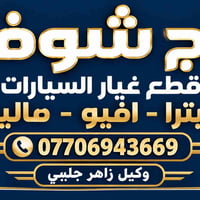 قطع غيار • اوبترا • افيو