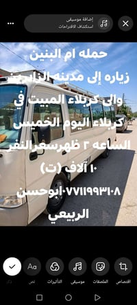 مدينة الزايريين • حملة أم البنين • زيارة كربلاء