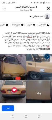 سايبا ٢٠١٣ • محرك نضيف • سنوية ١٢/٢٠٢٥