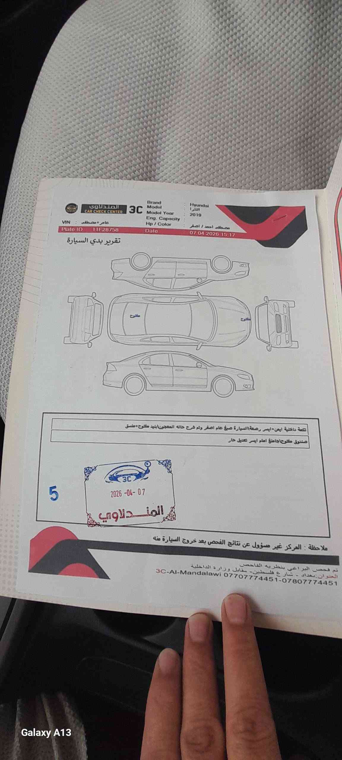 النترا • ٢٠١٩ • حادث خلفي