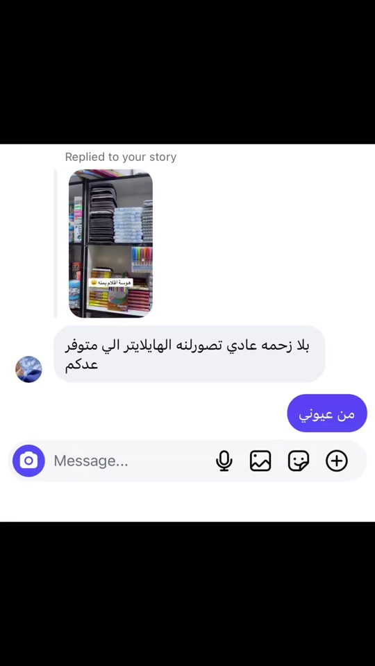 جميع انواع الهايلايتر صور الي تعجبك وراسلنة نوصلهة الك للباب #fy #tiktok #unfrezzmyaccount #foryou #viral تتوفر لدى مكتبه السيد +توصيل متوفر لباب البيت  ________________________________ الملازم والقرطاسيه  ولعب الاطفال  ______________________________________ العنوان :بغداد مدينه الصدر بداخل سوك الكياره فرع المكاتب  مكتبه السيد عدنان بادارة سيد عدنان  للتواصل والاستفسار واتساب*********** *********** *********** ___________________________________ او انستقرام hd_were

