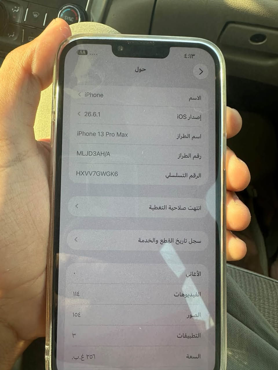 السلام عليكم ايفون 13 برو ماكس التفاصيل بل الصور السعر 450 وبي مجال ***********

نص مكتوب في الصور:
- ٤:١٣
- حالة البطارية والشحن
- كما هو الحال مع البطاريات القابلة لإعادة الشحن، بطارية الهاتف قابلة للاستهلاك وتصبح أقل فاعلية مع الوقت. معرفة المزيد...
- الحد الأقصى للقدرة
- ٨٣٪
- هذا قياس لقدرة البطارية مقارنة بقدرتها عندما كانت جديدة. قد تتسبب القدرة المنخفضة بتقليل ساعات الاستخدام بين عملية الشحن والأخرى.
- أقصى قدرة للأداء
- ستساعد الأنظمة المضمنة في النظام والمكونات في تخفيف آثار الأداء التي قد تلاحظها أثناء التقدم الكيميائي في عمر بطارية iPhone.
- شحن البطارية المحسن
- للحد من استنزاف عمر البطارية، يتعلم الـ iPhone من عادات الشحن اليومية، بحيث ينتظر ولا يتجاوز ٨٠٪ حتى يحين موعد حاجتك إلى استخدامه.
- ٨٨ ٤:١٢ القطع والخدمة تجمع Apple سجل تاريخ القطع والخدمة، وهذا السجل يعرض معلومات عن هذا الـ iPhone وحالته وتفاصيل إصلاحه. معرفة المزيد... يتوفر تكوين الكاميرا تم اكتشاف كاميرا خلفية جديدة. يرجى إعادة التشغيل لتكوين الكاميرا الخلفية الجديدة لهذا الـ iPhone. معرفة المزيد... إعادة التشغيل والانتهاء من الإصلاح سجل تاريخ الخدمة البطارية مستعملة غير معروف الشاشة
