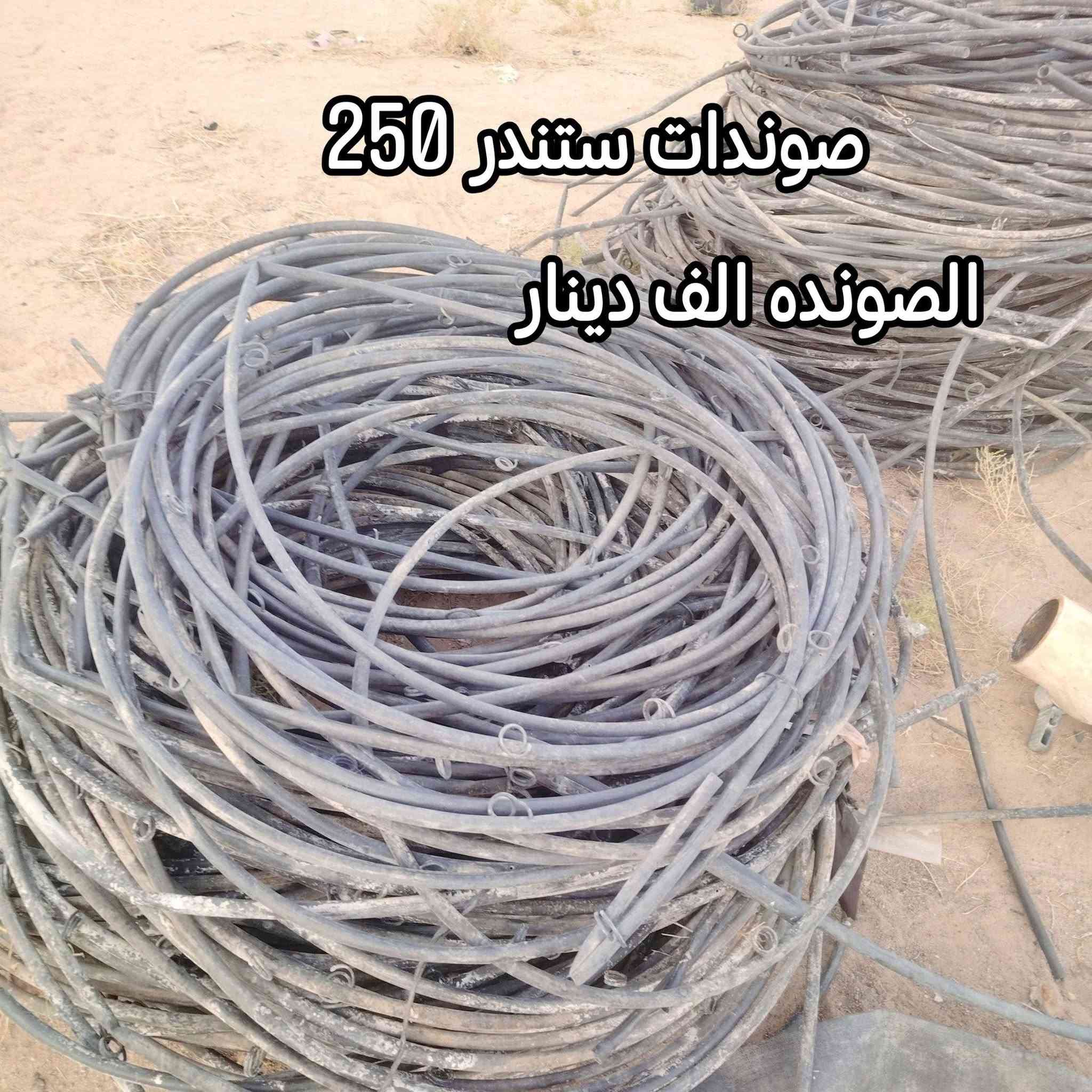 كربلاء • حديد • صوندات ستندر