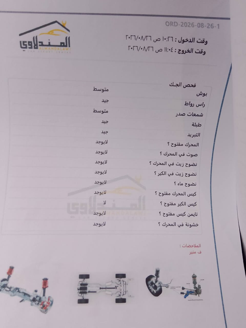 سلام عليكم كورلا 23 أمريكي بانزين فقط مكينه 2000 سونار بل منشور ماشيه 40 الف رقم بغداد بسمي حادث بنيد بدون شاصي او لغد كفاله كير مكينه تبريد كله وضع شركه سعر 140 عنوان بغداد كاضميه رقم ***********

