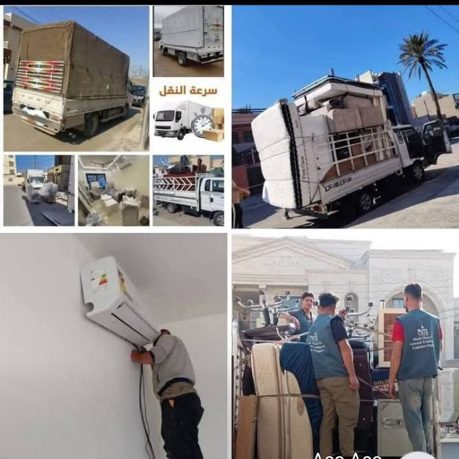 من رخصتك مدير الكروب المحترم لوهج نقل الاثاث ا***********واتساب
السلام عليكم زبائننا الكرام
لاتفكر نحن في خدمتك واتساب
لنقل الاثاث العام  كادر متخصص من سياره
كبيره هينو وسياره صغيره كيا
وعمال متخصصه بنقل الاثاث
ونجار الغرف والشد عراقي
تركي
ماليزي وكل شي تحت .المسؤليه،
اتصل والباقي علينا..
رقم الهاتف  ويوجد واتساب
واتس اب💚فيس بوك
💛اتصال***********
