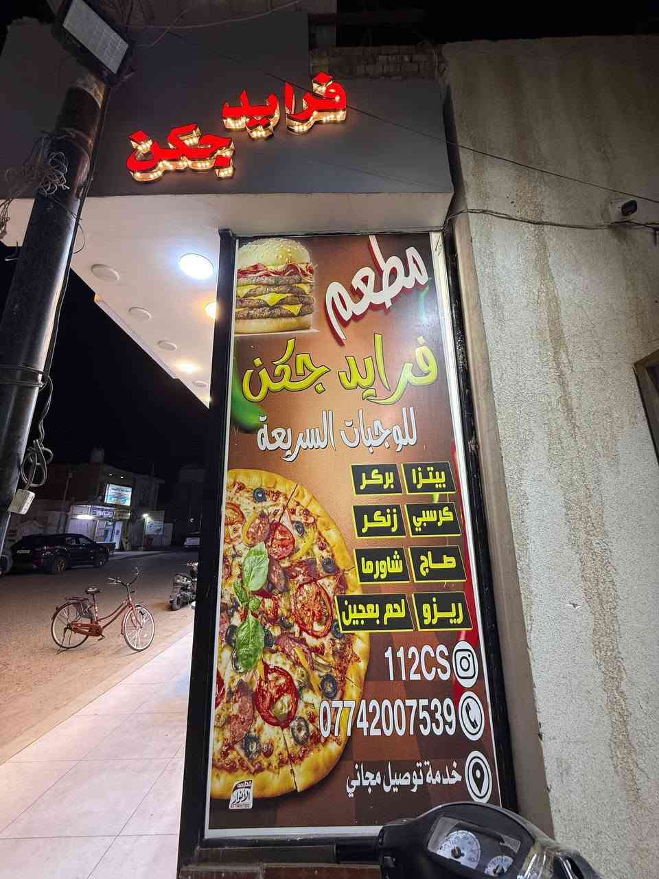 السلام عليكم شباب مطعم  للبيع جاهز من ديكور اجهزه حديثه المطعم متوجه شارع تجاري العنوان حي النداء مقابل صيدليه مرحبا سبب البيع صاحب المطعم ملتزم بوضيفه صار شهرين من انفتح المطعم الاستفسار والتفاصيل تصال ع ***********
