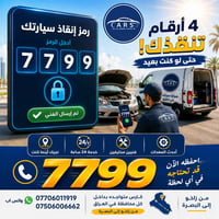 الضمان • دفع إلكتروني • البصرة