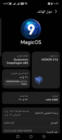 هونر X7d • ١٦ رام • ٢٥٦ جيجا