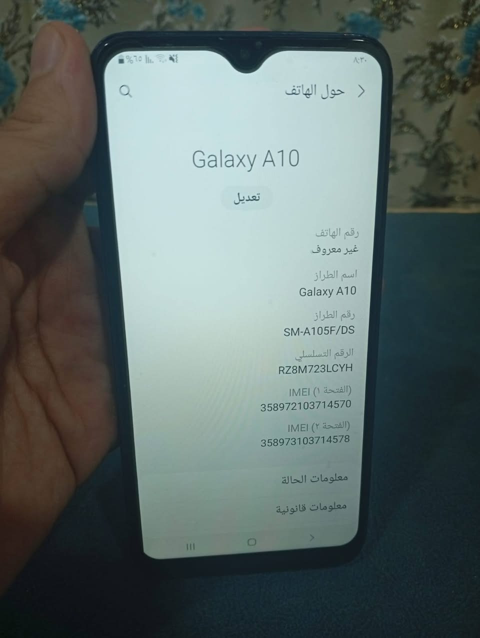 للبيع سامسونع A10 استعمال بيت مامصلح ابد بس كامره اماميه مغوشه شويه سعر 45 السماوا, المثنى

نص مكتوب في الصور:
- حول الهاتف Galaxy A10 تعديل رقم الهاتف غير معروف اسم الطراز Galaxy A10 رقم الطراز SM-A105F/DS الرقم التسلسلي RZ8M723LCYH (الفتحة ١) IMEI 358972103714570 (الفتحة ٢) IMEI 358973103714578 معلومات الحالة معلومات قانونية