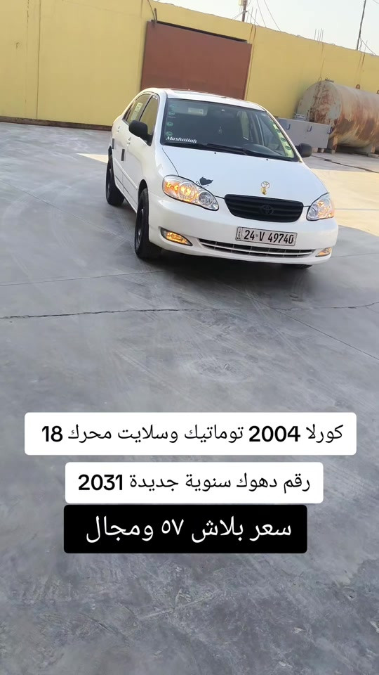 *********** *********** #بازار-واحد-عراق #العراق #اربيل #دهوك 
