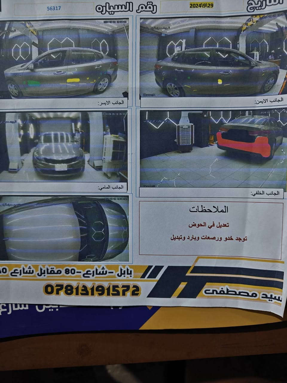 السلام عليكم كيا اوبتيما 16 امريكي ..
كربلاء ..السعر المطلوب 130 وفيه مجال للشراي .
***********
