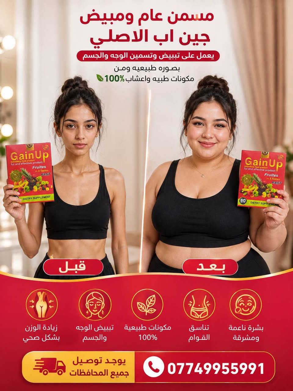 امزون الاصلي • مسمن ومبيض • مكونات طبيعية