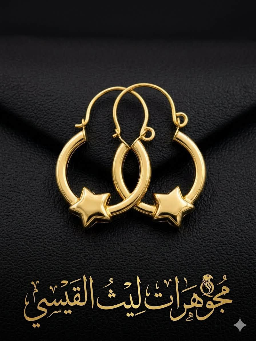 الجمال والأناقة الخليجية تجدونها دائماً لدى مجوهرات ليث القيسي ✨تراجي صياغة خليجية دزاين حديث، تبرز جمالج وتضيف لمسة من الفخامة لكل إطلالة 🌟 القطع متوفرة الآن في مجوهرات ليث القيسي 
* 💳 ملاحظة: يتوفر لدينا نظام البيع بالتقسيط لحاملي بطاقة (كي كارد) لسهولة التعامل.
‎📍 العنوان: واسط - الكوت - داخل سوق الذهب (الصاغة المركزي).
‎📞 للطلب والاستفسار أو الحجز: تواصلوا معنا مباشرة عبر الواتساب أو الاتصال على الرقم: ***********.
‎(مجوهرات ليث القيسي - التميز عنواننا دائماً) ⚜️
