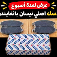 دسك اصلي • باثفايندر • ياباني