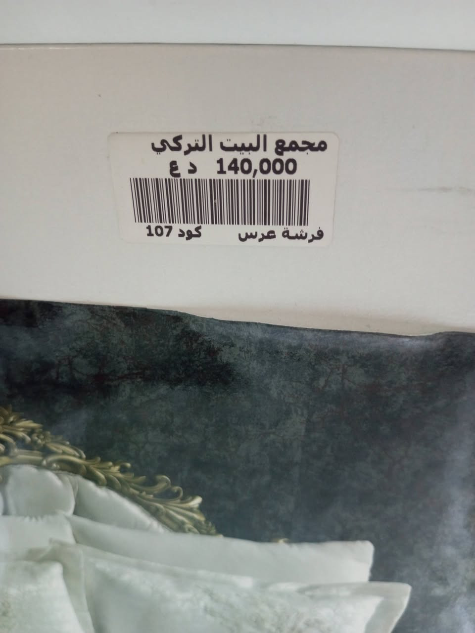 سلام عليكم هاي نزله مال جربايه شتريته من تركيا ما مستخدمه ابد ذمه بركبتي من تركيا لعراق وما مفتوحه من كرتون سعره 160 وهاذ رقمي ***********
