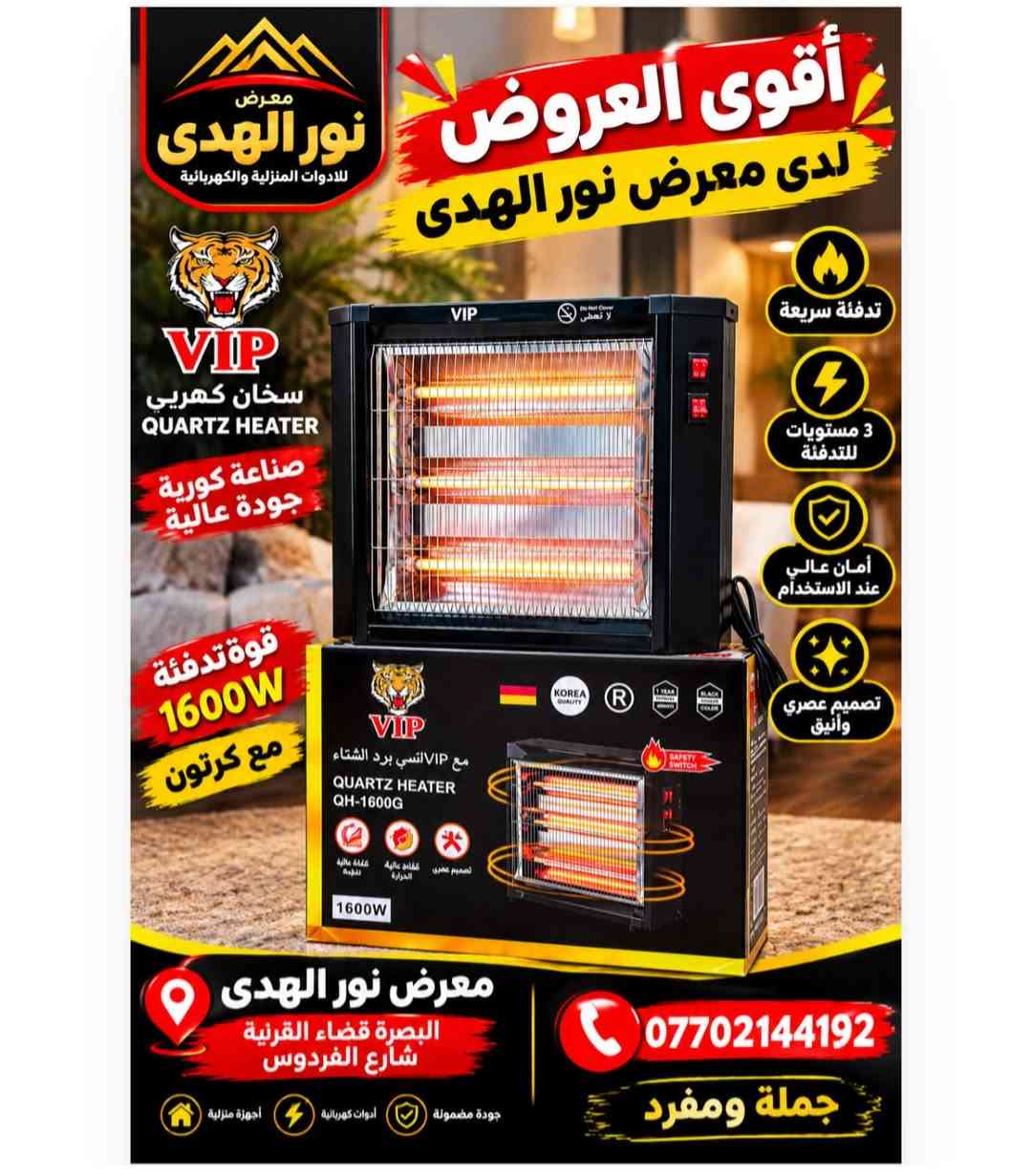 دفايات • معرض نور الهدى • البصرة القرنة