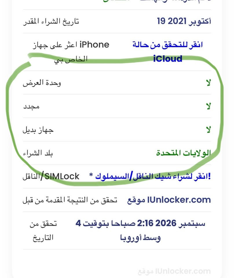 13 PRO MAX لون🤍
نظافة 99‎%‎
تك سيم
ذاكرة. 128
بطارية 100 🔋 مبدلة جديد من الشركة نفسهاا وين متريد روح تاكد والاثبات بالصور 
 الجهاز ضمان 90يوم من اي خلل 📌

سعرة 690 قفلل 
تواصل ***********
⭕️ملاحظة بدون ملحقات
