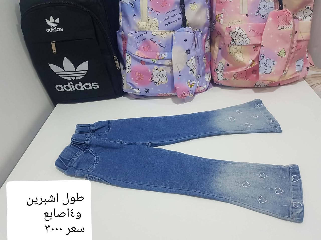 بيج فدك • بنطلون فرو • ٣ اشبار