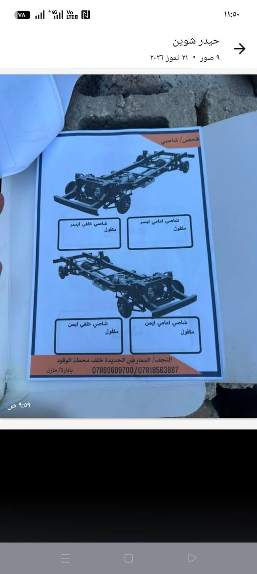 موديل 2012كيرومحرك كير اوتوجدد حداديه جديديه تخم تاير تبريد شغال سياره بسمي مكانه نجف مكلف بلنشر رقم صاحب السياره***********السعر83
