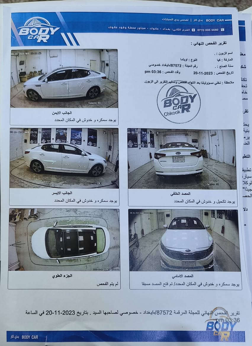 السلام عليكم اوبتما 2013 خليجي للبيع
المحرك 2400 دوش اربع سلندر السيارة 
مكفولة السيارة كفالة عامة من الصبغ والحادث
بيها بارد خفيف مثل ما واضح بالسونار 
السيارة فول مواصفات 1/1 
بصمة تشغيل +بصمة فتح أبواب
بانرواما 
تحرك ستيرن
اشارة بالمري 
كامرة خلفية+حساسات
التبريد ثلج 
تحتوي على قطعتين تبريد
السيارة 1/1 بمعنى الكلمة 
السيارة جاهزة وكاملة مابيها اي نقص تحويل ثاني يوم
مكان السيارة بغداد الدولعي/الخطيب 
***********
