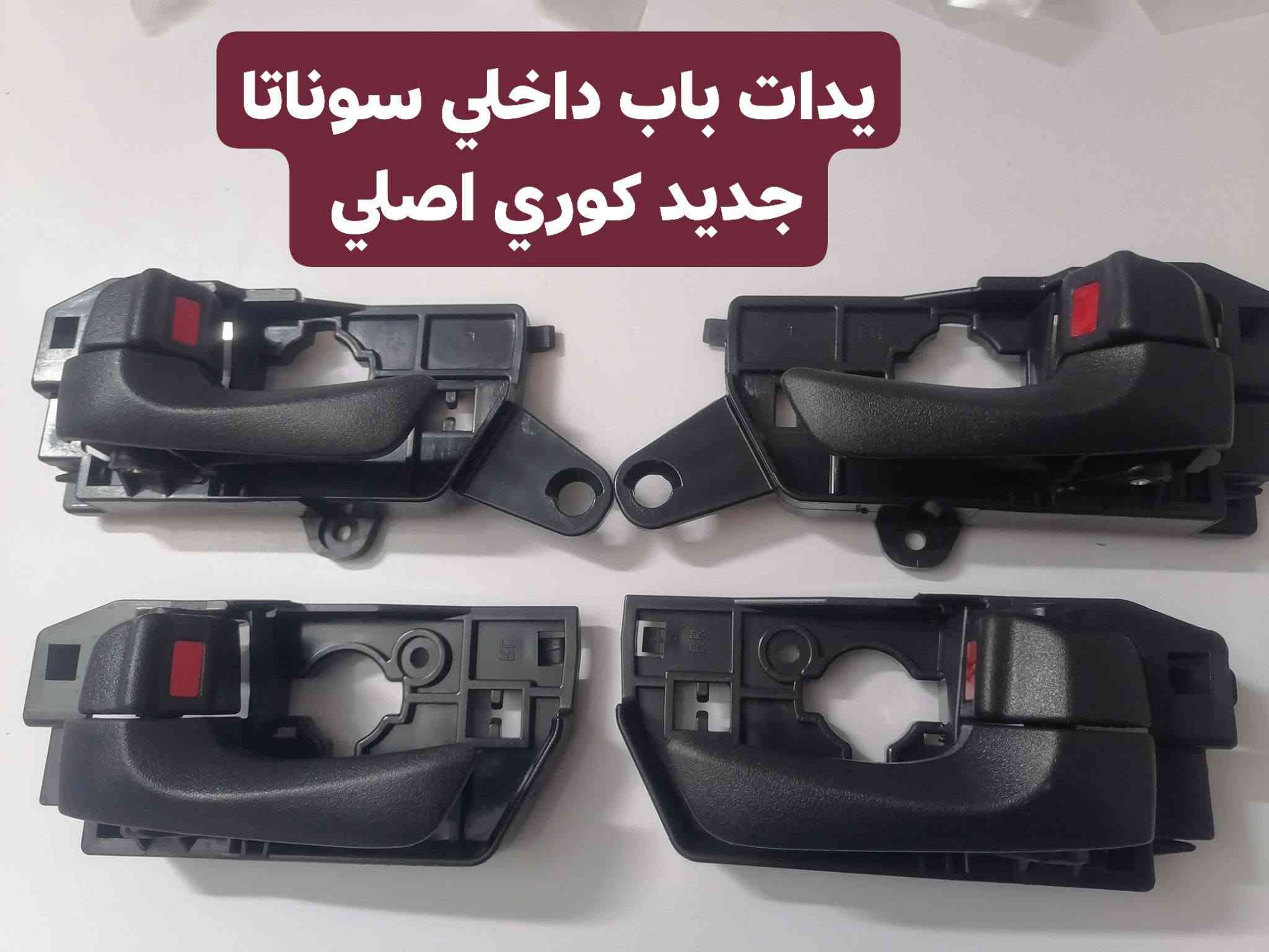 سوناتا اوبتما • يدات نيكل • باب الشوملي