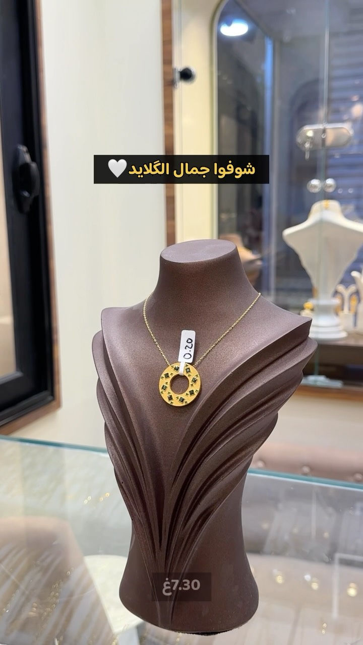 شوفوا جمال الگلايد🤍
📍العنوان: كربلاء_حي الموظفين_ مقابل التفاح الاخضر _ مجمع الياقوت

(⏰اوقات الدوام)
متواجدين جميع ايام الاسبوع من 10 صباحاً الى الساعة 11 مساءاً 

🔺ملاحظة: الاسعار غير ثابته حسب صعود الذهب ونزوله•

.

.
 #العراق #كربلاء #karbala  #ذهب  #مجوهرات_دجلة⁩⁩⁩

نص مكتوب في الصور:
- شوفوا جمال الكلاید 🤍 30.غ7
