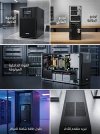 يو بي اس • راك 2U • بطاريات جديدة