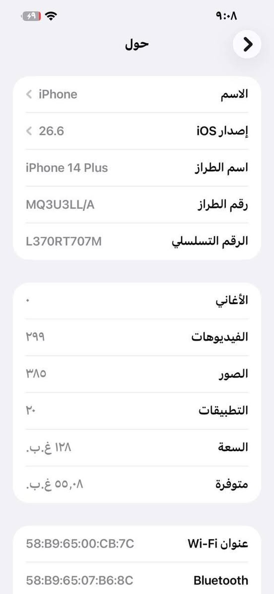السلام عليكم
ايفون 14 عادي  ايسم

بطاريه 84  

128G

ووتر بروف 

بسعر  525 الف وبي مجال بسيط

لتواصل ***********
