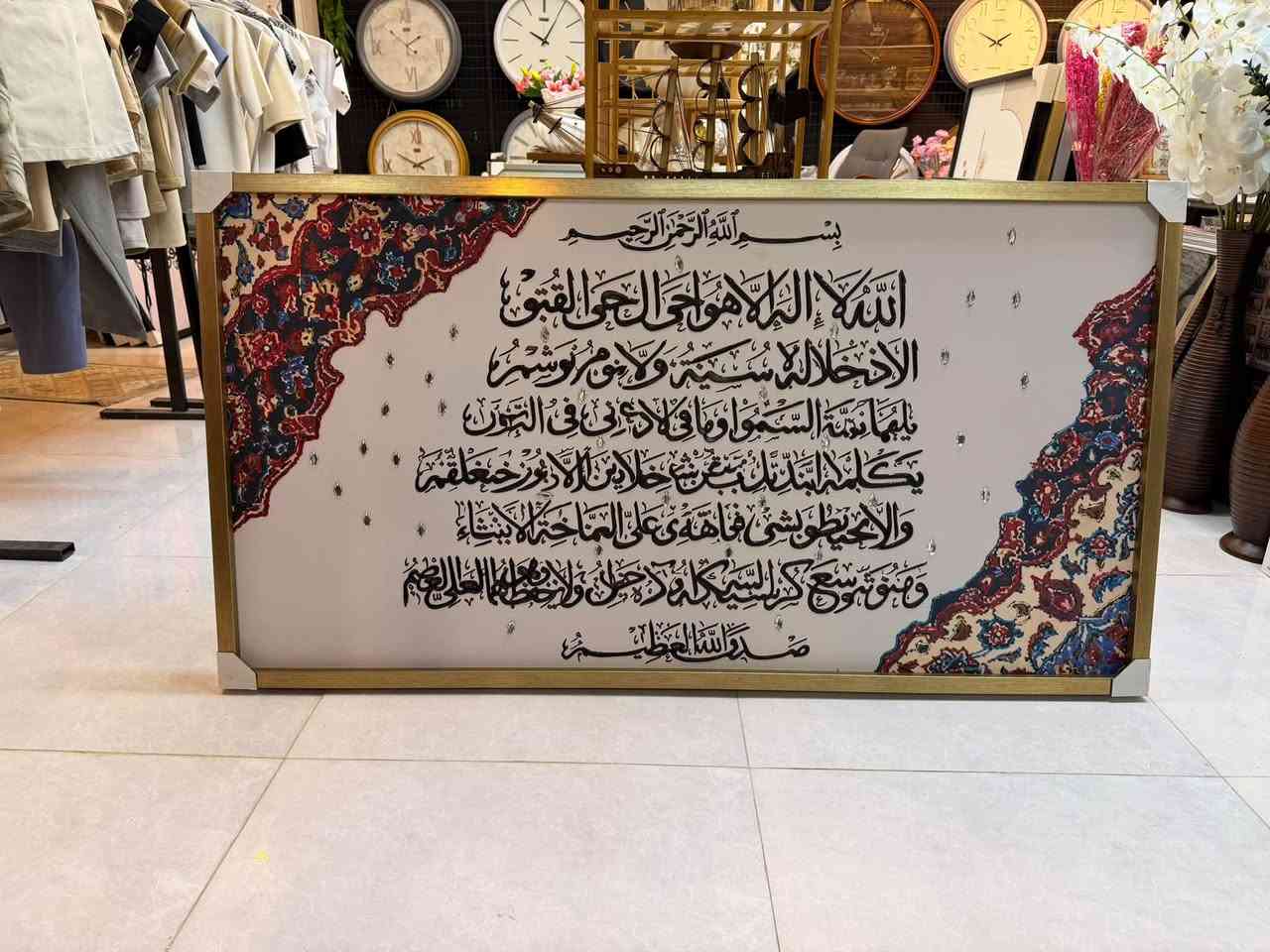 الاتكيت • ديكور • متفرقات