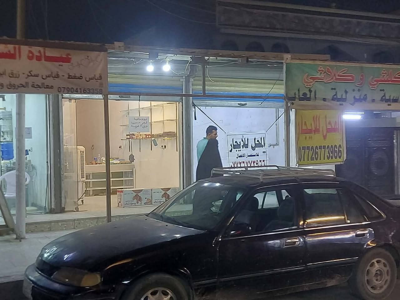 من رخصة الادمن ... محل للايجار في المواصلات ( الشرطة الخامسة )
مقابيل معهد الربيعي ومجاور عيادة الشفاء التمريضية  ... في الفرع الي مقابيل مجموعة المصطفى .... مقابيل مخبز الجوادين بالضبط وبالقرب من افران العامري   

المحل يحتوي على: كهرباء وطني  +ماء + مجاري( مغسلة). 

فاتورة الماء والكهرباء مدفوعة مع الايجار. 

خط سحب واصل (مولد) مربوط واصل للمحل.

للإستفسار يرجى التواصل على الهاتف: *********** - ابو مصطفى

