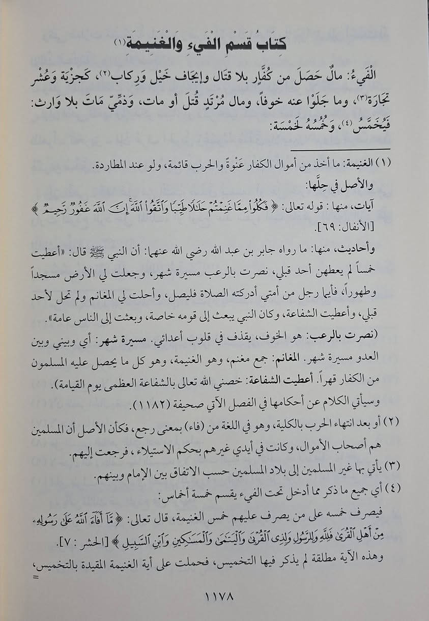 كتاب إفادة الراغبين بشرح وأدلة منهاج الطالبين هو شرح معاصر وميسر لمتن «منهاج الطالبين وعمدة المفتين» للإمام النووي في الفقه الشافعي، إيراد الأدلة: يعتني المؤلف بذكر أدلة الأحكام الشرعية من القرآن الكريم والسنة النبوية والتعليق عليها.توضيح العبارات: يبسط الألفاظ الصعبة، ويوضح القيود، ويزيل اللبس عن عبارات المتن المختصرة.الأسلوب العصري: يعرض المسائل بأسلوب سهل وقريب لفهم الطلاب والراغبين في دراسة الفقه.
تأليف الشرح العلامة الدكتور مصطفى ديب البغا ، طبعة دار المصطفى،  شامو سعر 55 الف مكتبة عبدالله علي مراد 
كركوك خان القلعة للطلب والاستفسار الاتصال على رقم 
*********** يوجد لدينا خدمة توصيل للمحافظات
