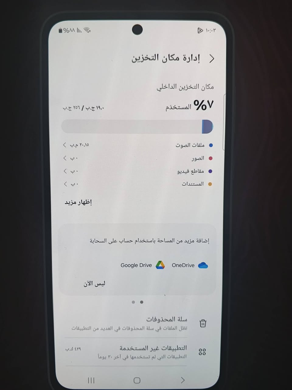 سامسونج A35 • ٢٥٦ • كام ٥٠MP