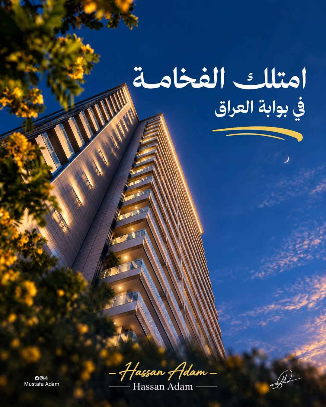 شقة للبيع • بوابة العراق • ٢٢٨م²