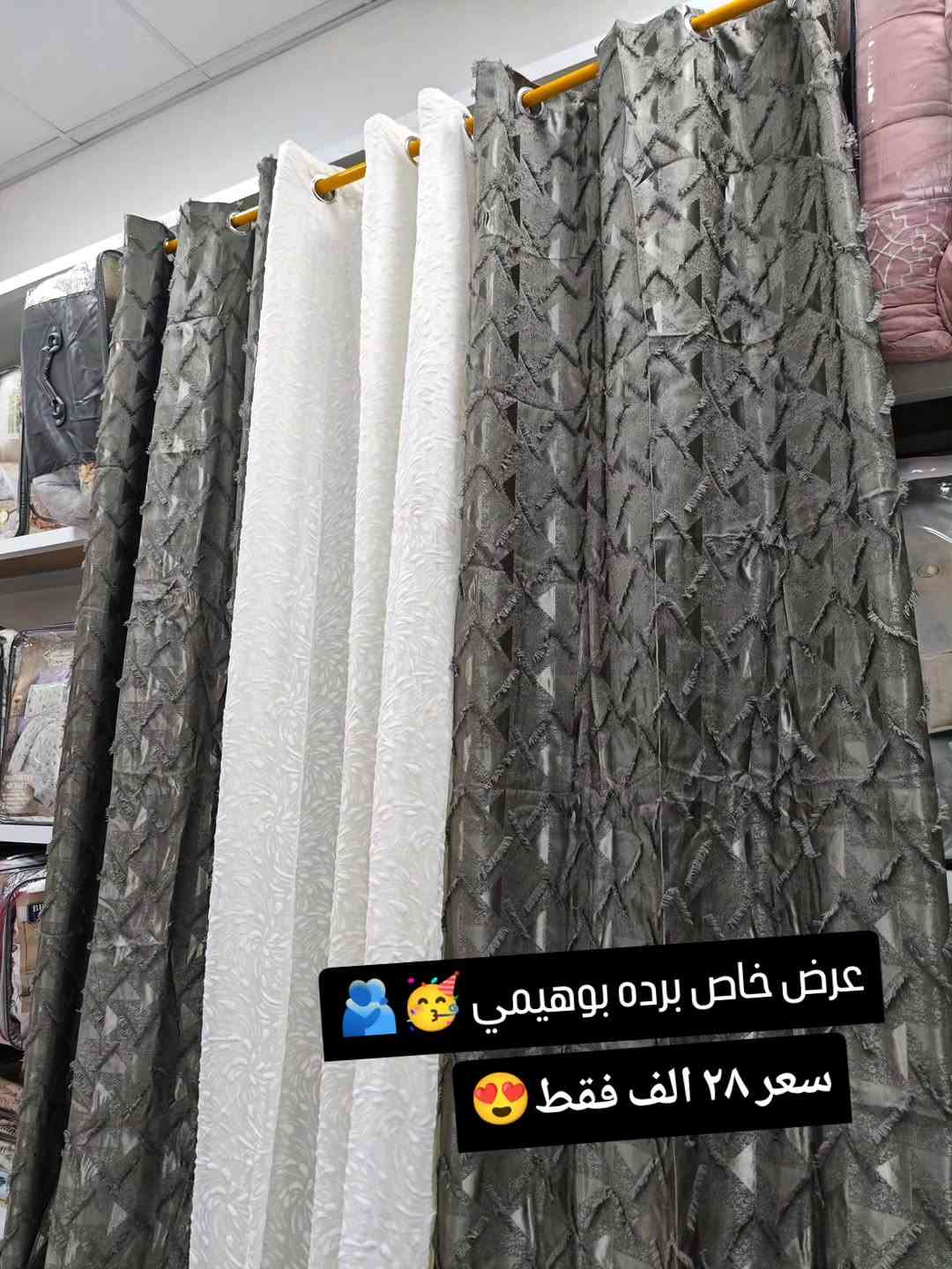 عرض خاص 🥳🥳 برده بوهيمي ثلاث قطع ب٢٨ الف فقط😍
قطعتين بوهيمي قطعه تور 
عرض ٤ طول ٣
سعر فقط ٢٨ الف 😍
-———————————————
متوفر توصيل بغداد وجميع المحافظات🚕🚕
للحجز والاستفسار يرجى مراسلة الصفحة💌💌💌
او الاتصال  فايبر واتساب على الرقم 
📞📞
 واتساب ***********
زوروا موقعنا على العنوان التالي:-
👇👇👇👇👇👇👇👇👇👇👇👇👇👇👇👇👇 
💧/السماوة عكد الجامع داخل مول الاميرات مجاور ايلين شوب
#العراق #العراق🇮🇶 #مفروشات #بغداد #در_الحسن

نص مكتوب في الصور:
- عرض خاص برده بوهيمي سعر ٢٨ الف فقط